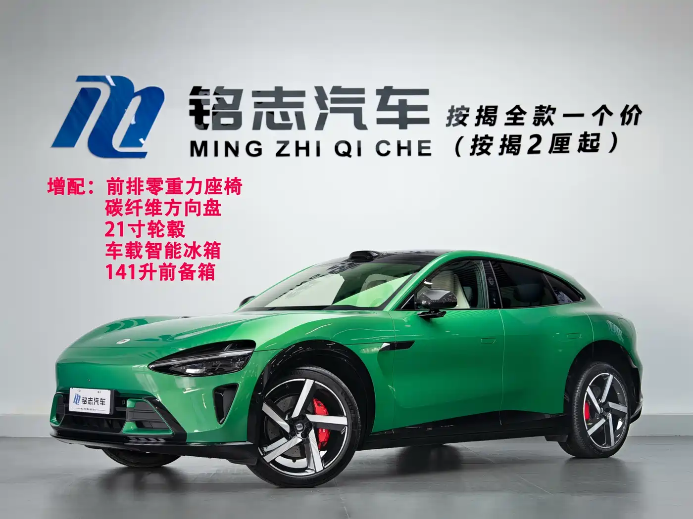 Xiaomi Auto Xiaomi YU7 2025 Ultra Long Range High Performance AWD Max Edition