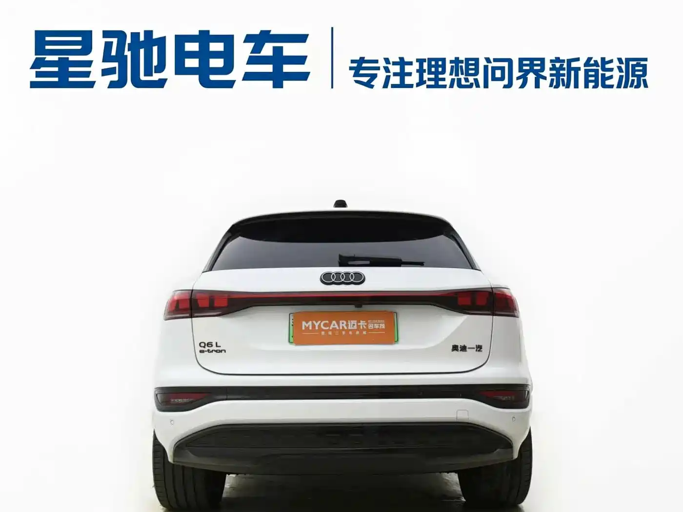Audi Q6L e-tron 2025 2025 Model Pioneer Edition