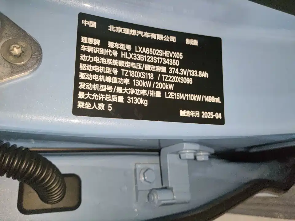 Li Auto L7 2025 2025 Ultra Smart Renewal Edition