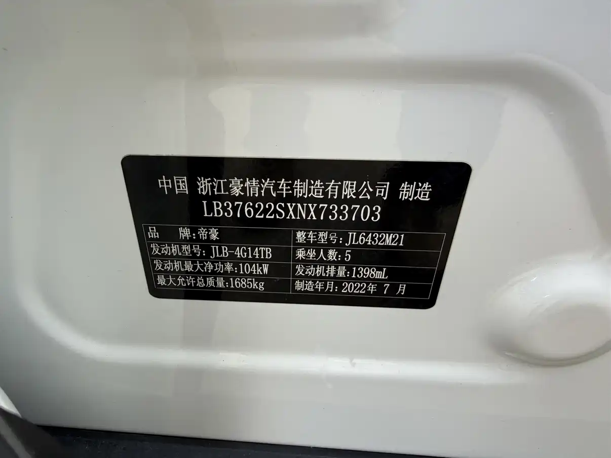 Photo 17 - Geely Coolray