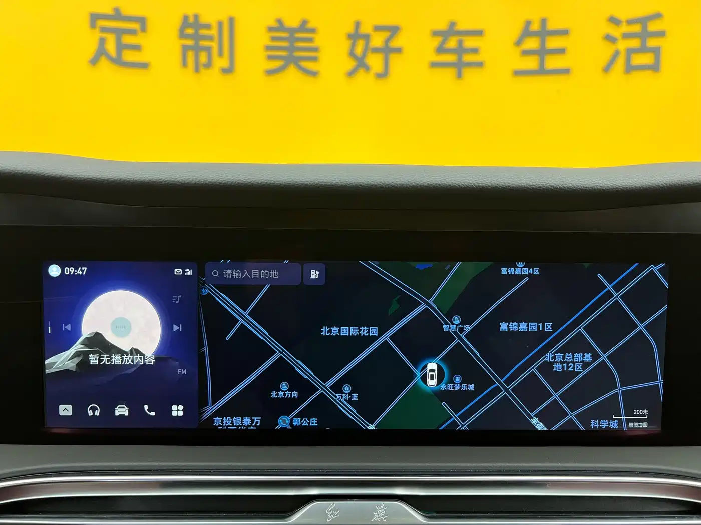 Hongqi E-HS9 2022 660km Qi Chang Edition (6-seater) фото 15