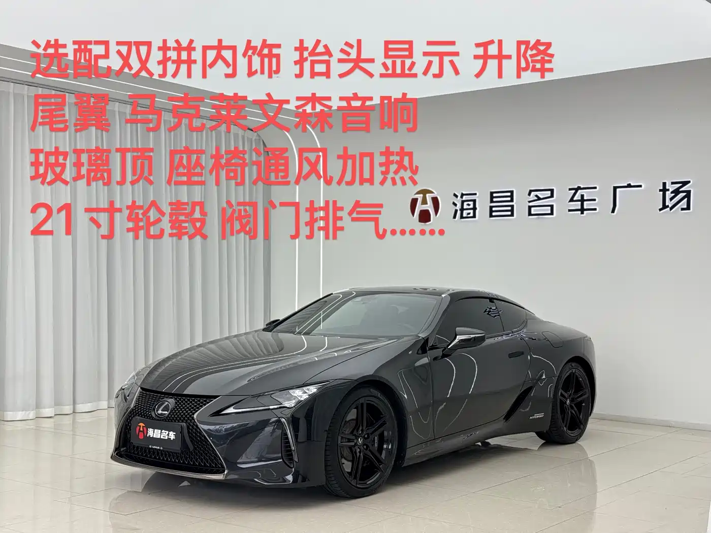 Lexus LC 2022 2021 500h Special Edition