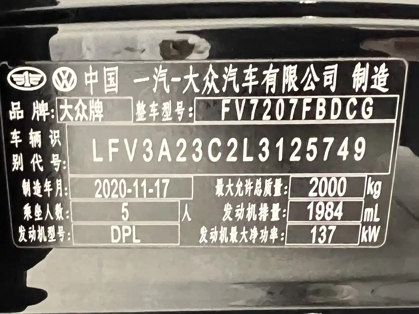 Volkswagen Magotan 2020 330TSI DSG Luxury фото 23