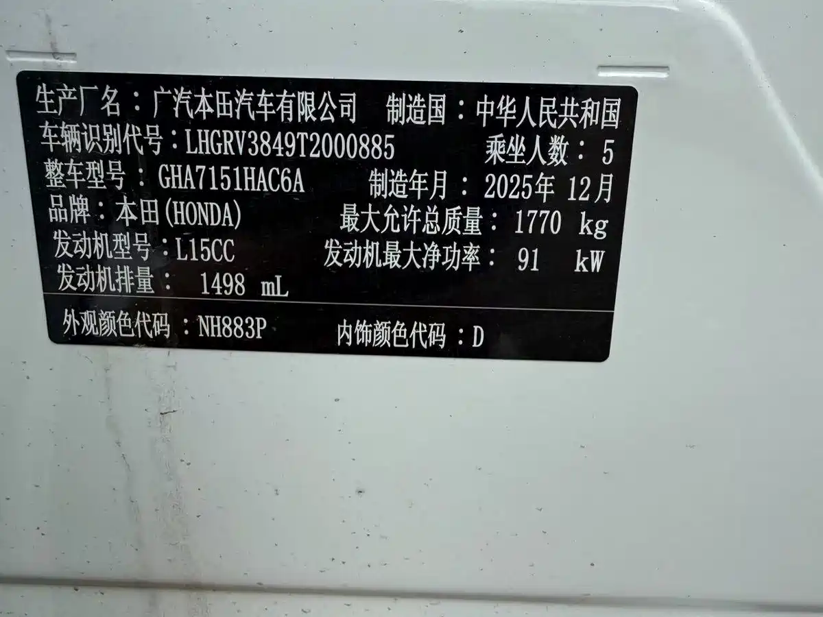 Honda Vezel 2025 2026 1.5L CVT Pioneer Edition