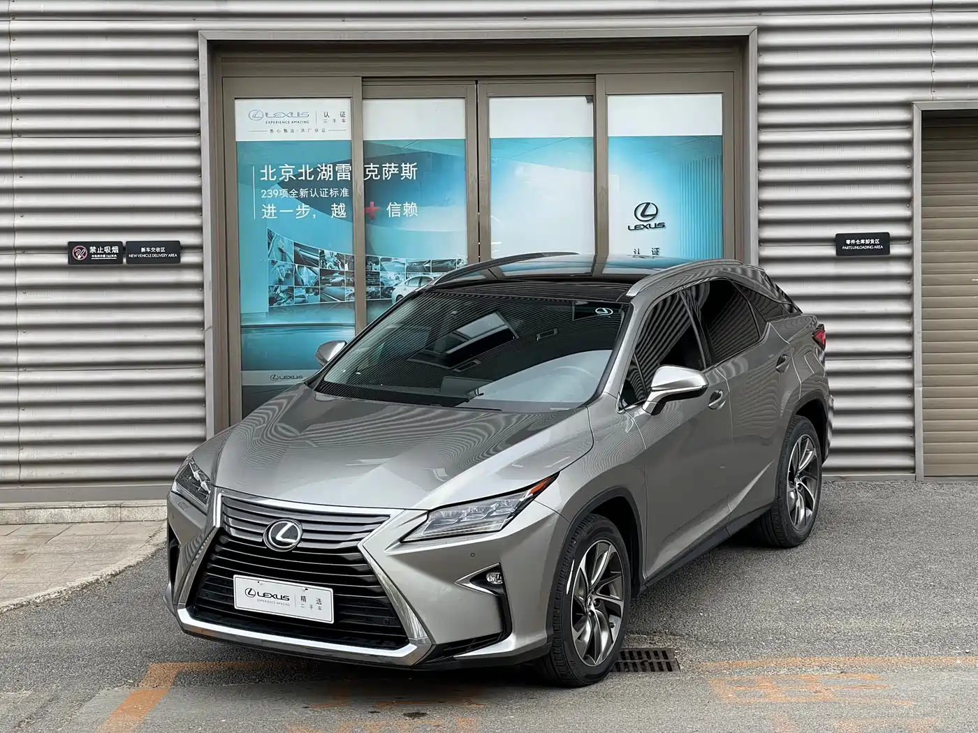 Lexus RX 2016 300 4WD Elegance Edition (China V)