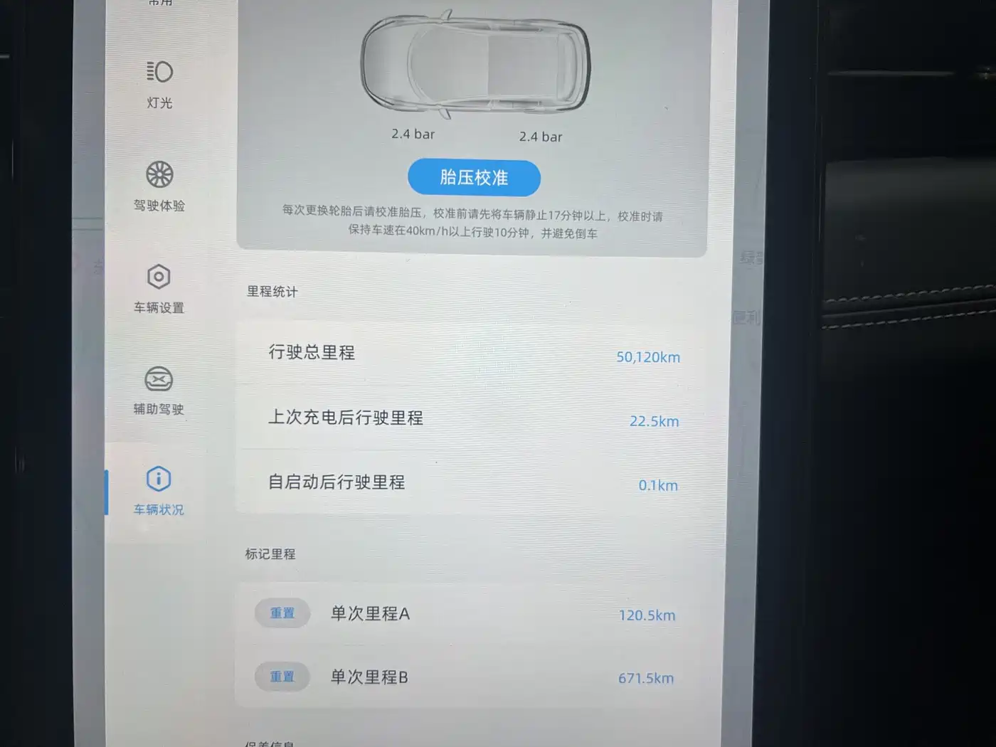 XPeng G3 2022 2021 G3i 460N