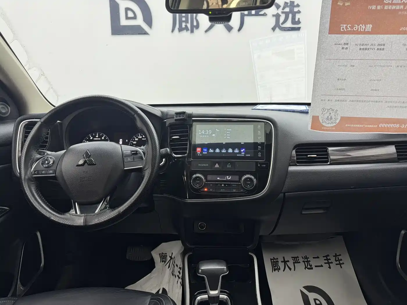 MITSUBISHI OUTLANDER
