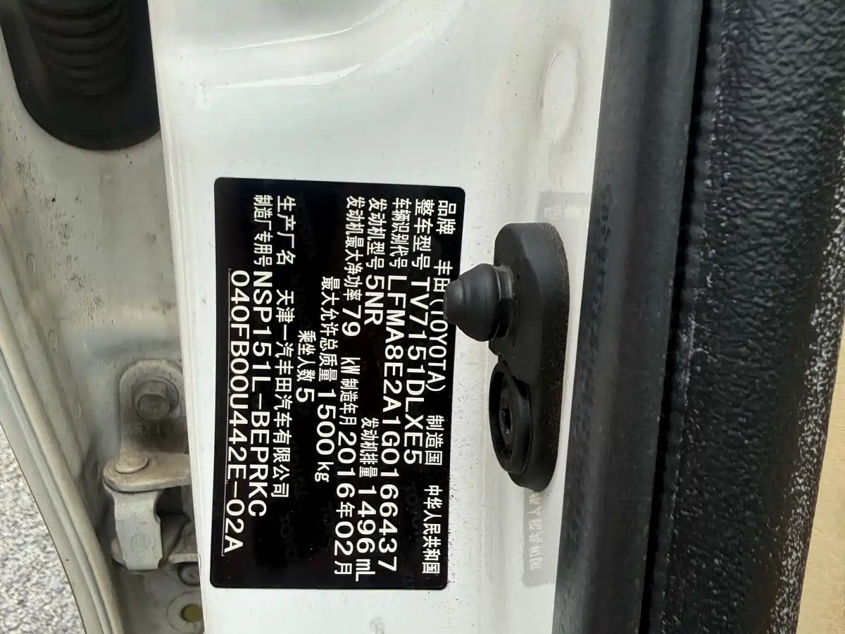 Toyota Vios 2016 1.5L Automatic Zhi Zhen Xing Yao Edition фото 18