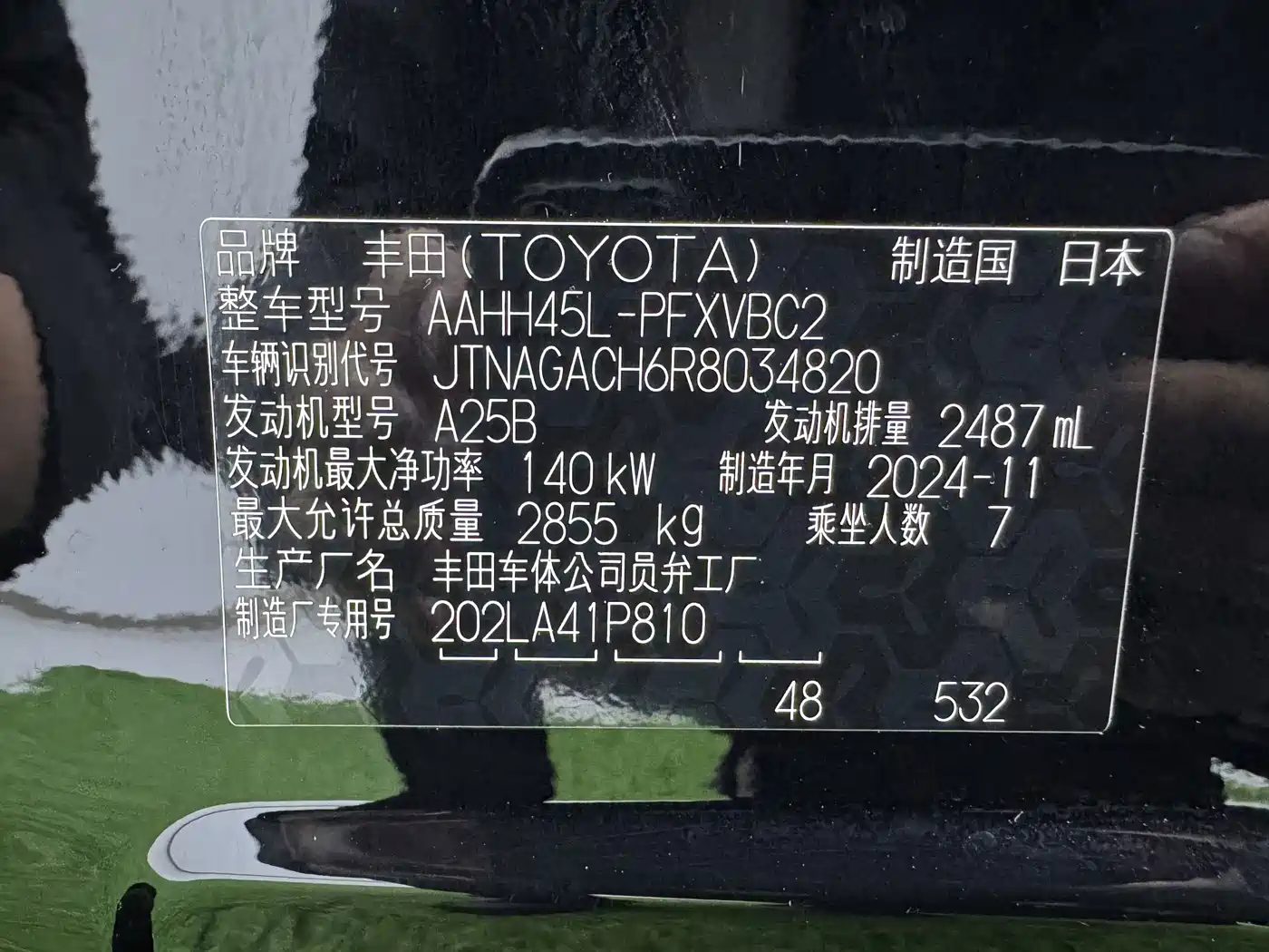 Toyota Alphard 2025 2024 Hybrid 2.5L Ultimate Enjoyment Edition