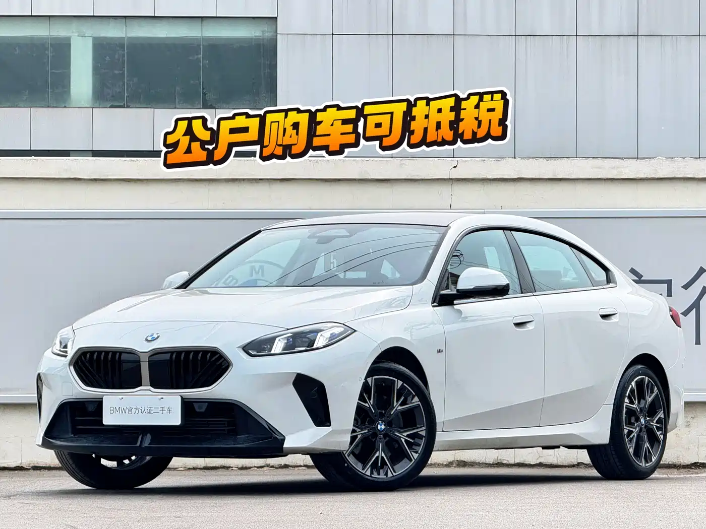 BMW 2 Series 2025 225L M Sport Package