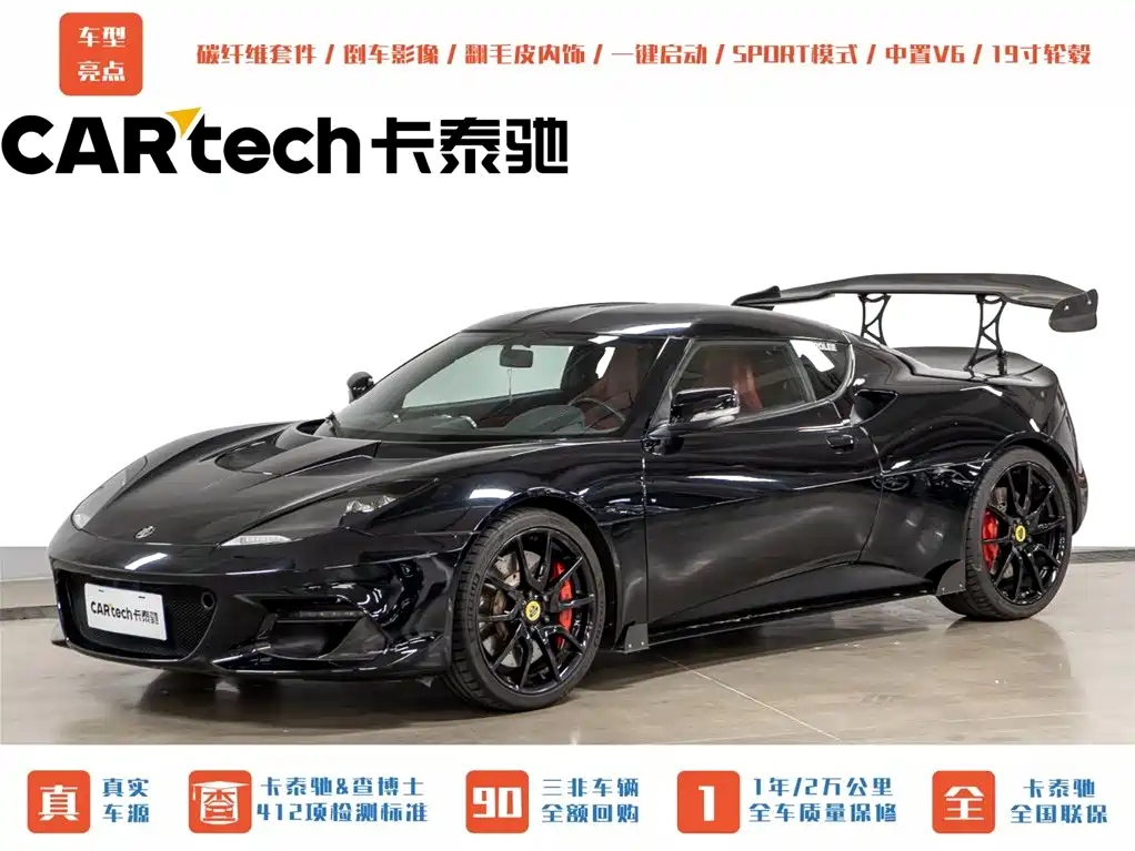 Lotus Cars Evora 2019 GT410 Sport