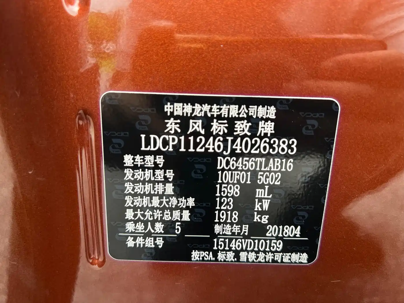Peugeot 4008 2018 2018 350THP Elite