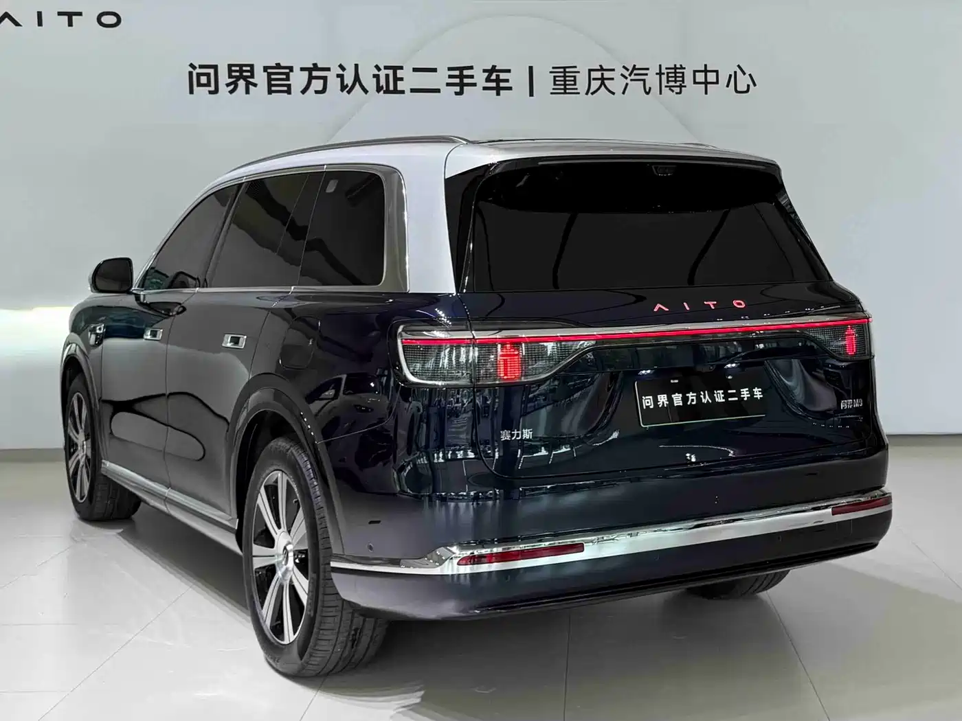 AITO Wenjie AITO M9 2026