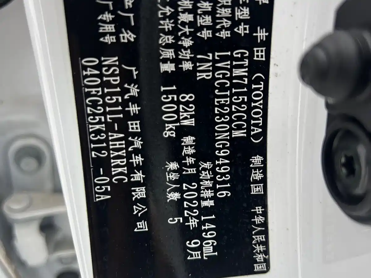 Toyota YARiS L Zhi Xuan 2022 Zhi Xuan X 1.5L CVT Leading PLUS Edition фото 20
