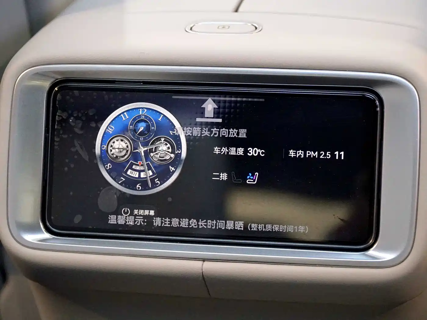 AITO Wenjie AITO M9 2025 Extended Range Ultra 52kWh 6-Seater фото 17
