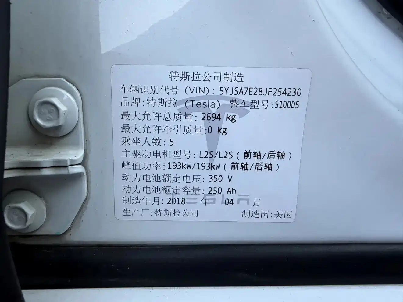 Tesla Model S 2018 2017 Model S 100D Long Range
