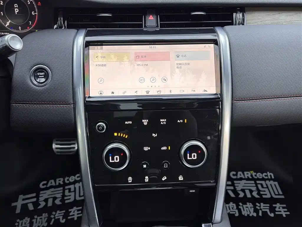 Land Rover Discovery Sport 2020 249PS R-Dynamic Performance фото 23