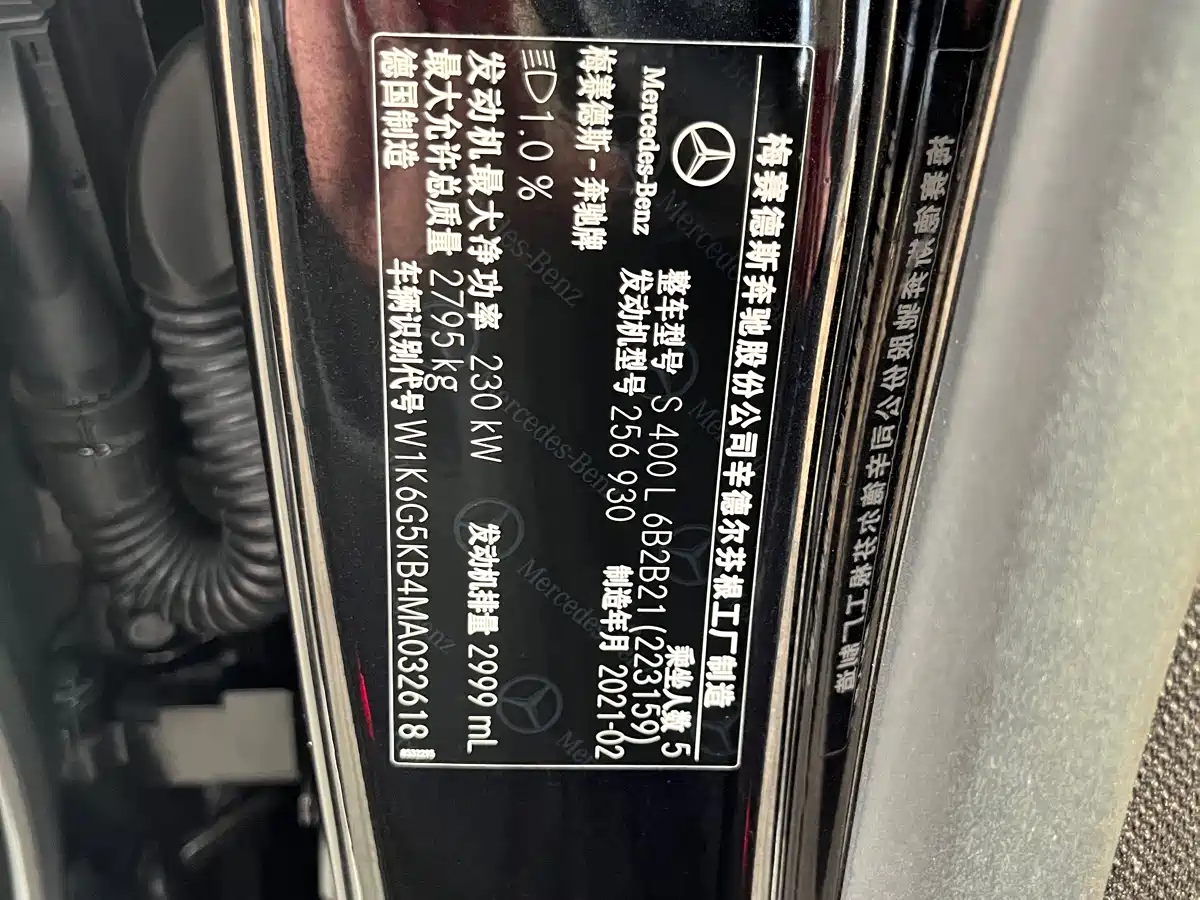 MERCEDES-BENZ S CLASS