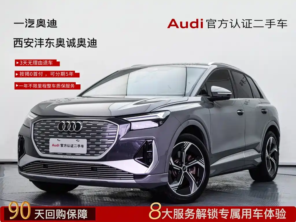 Audi Q4 e-tron 2026 2024 40 e-tron Creation Edition