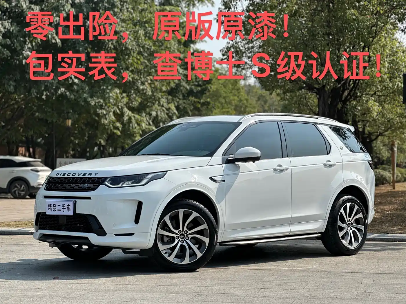 LAND ROVER DISCOVER SPORTS