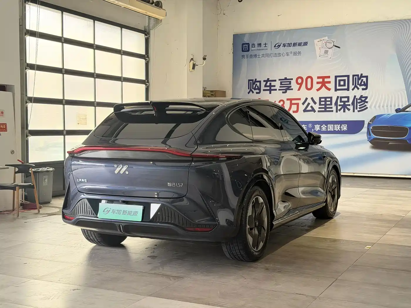 IM Motors IM LS7 2023 2023 Model 90kWh Elite RWD Edition