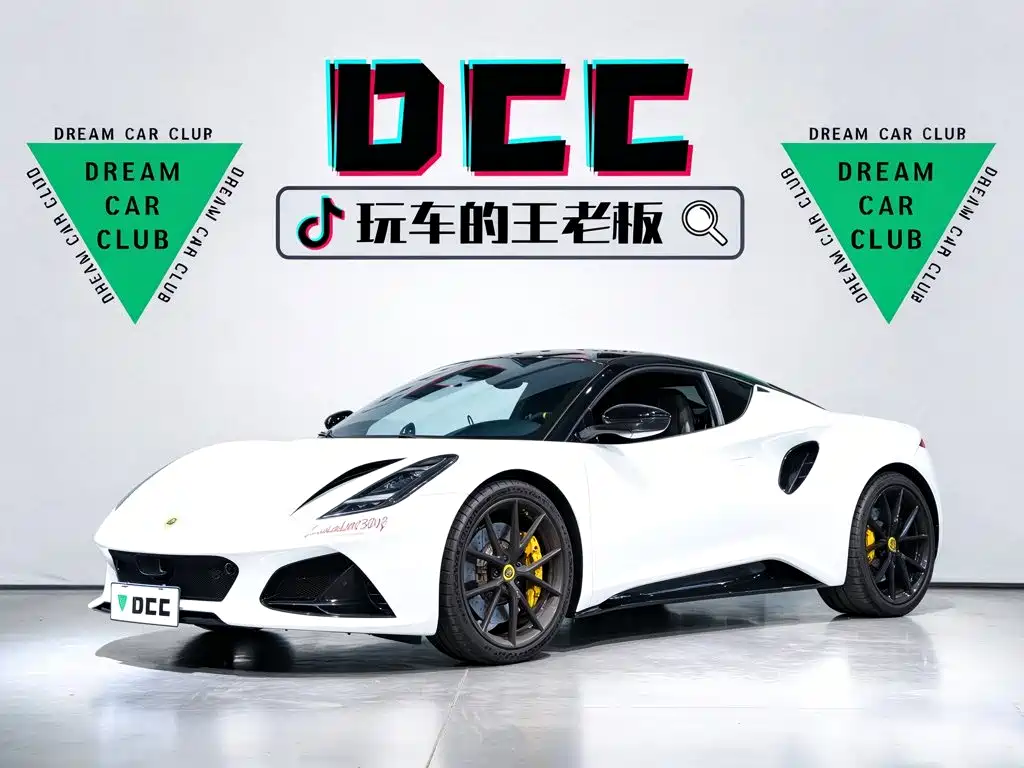 Lotus EMIRA 2024 2021 2.0T DCT First Edition
