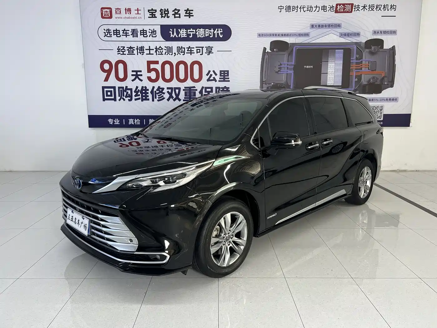 Toyota Sienna 2021 2.5L Hybrid Platinum Edition