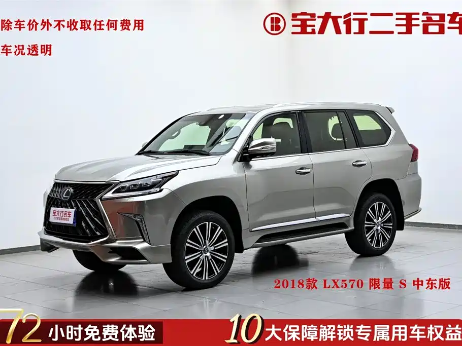 Lexus LX 2017 570 Prestige Luxury