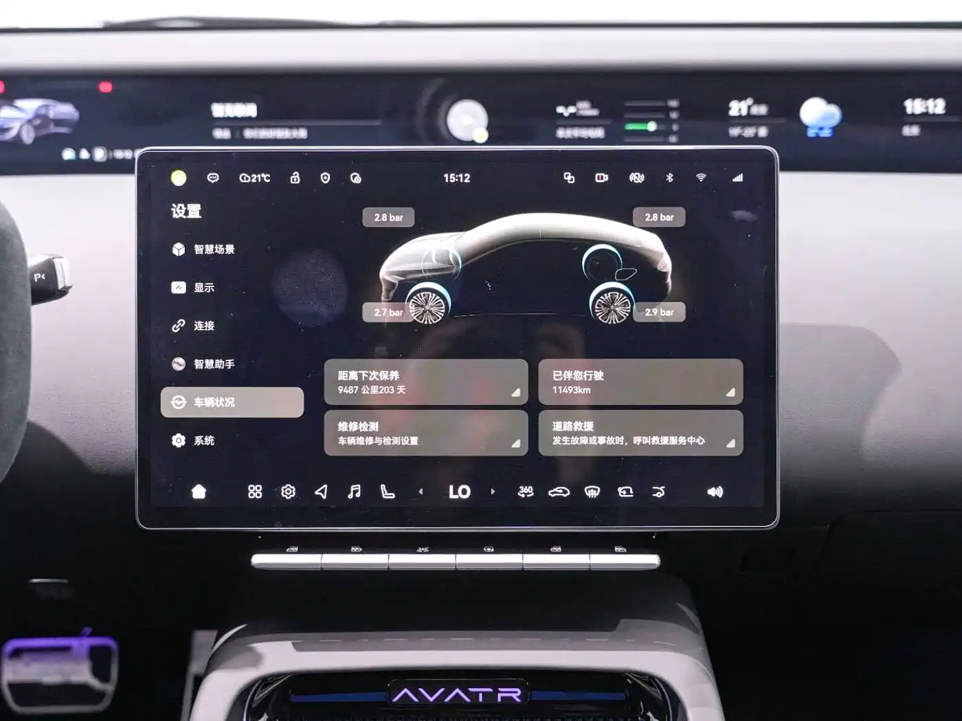 Avatr 12 2025 Ultra Extended Range Edition фото 16