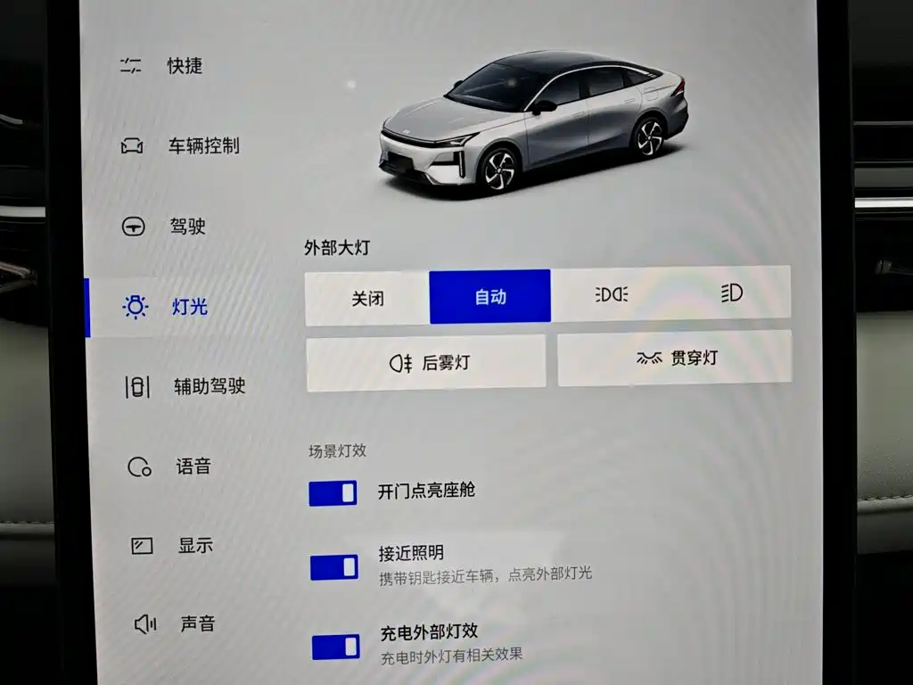 Geely Galaxy Galaxy L6 2023 125km Starship 21