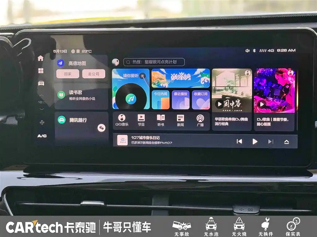 Haval H6 2021 National Trend Edition 1.5T Automatic Urban Edition фото 22