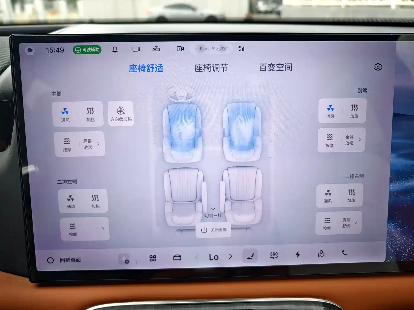 Geely Galaxy Galaxy M9 2025 Model 230km 2WD Explorer+ Edition фото 20