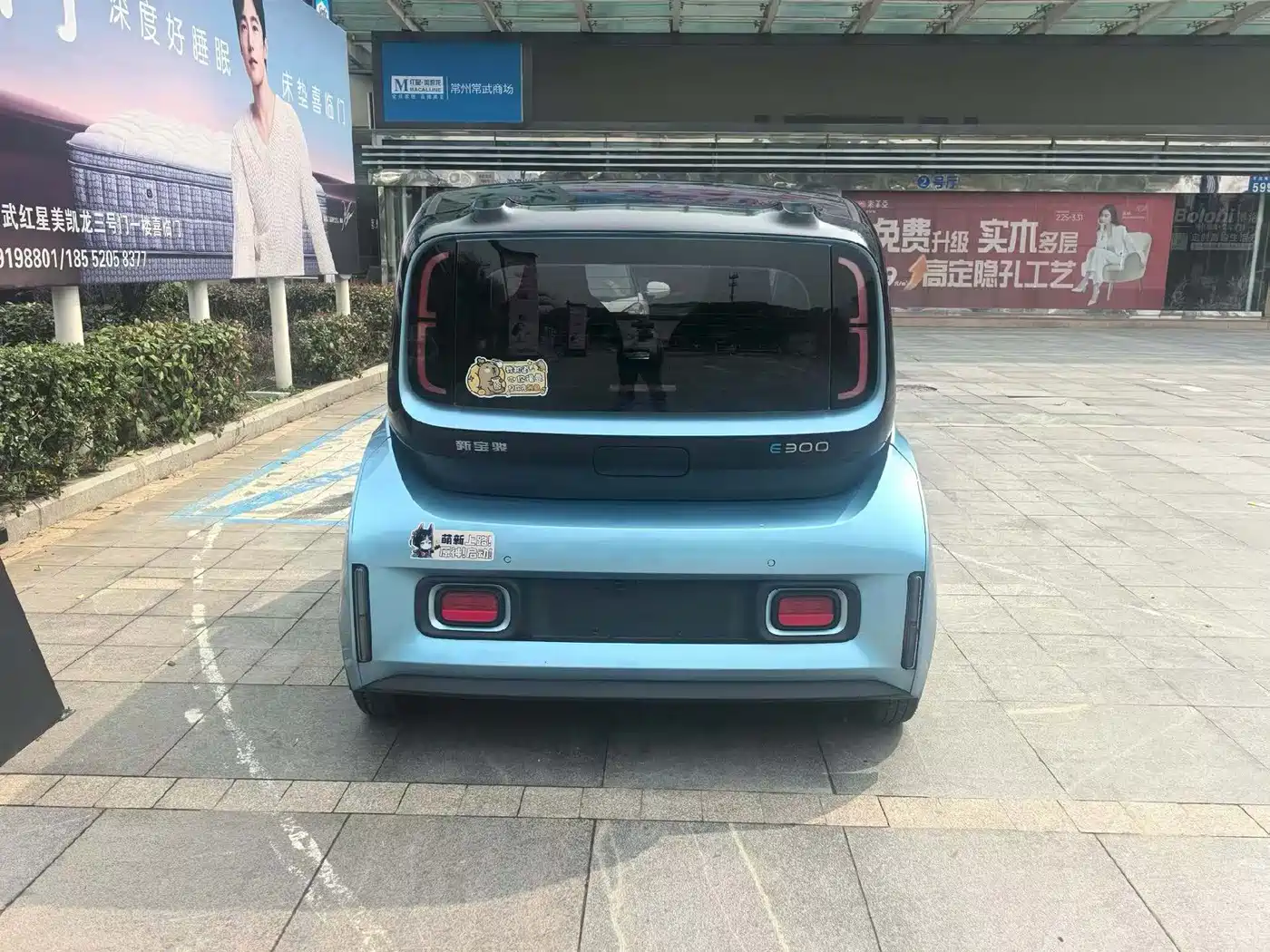 BAOJUN E300