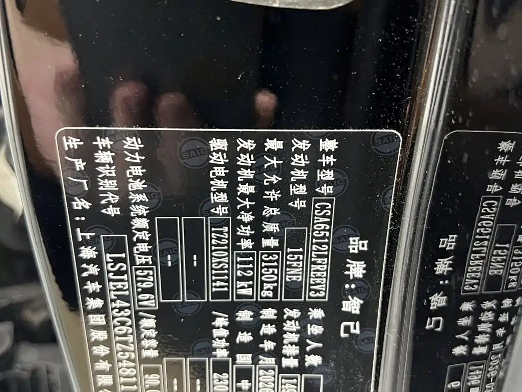 IM Motors IM LS8 2026 2026 Model Base Version