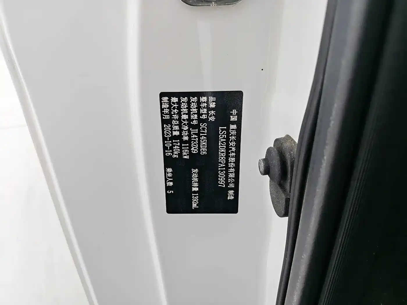 CHANGAN YIDONG
