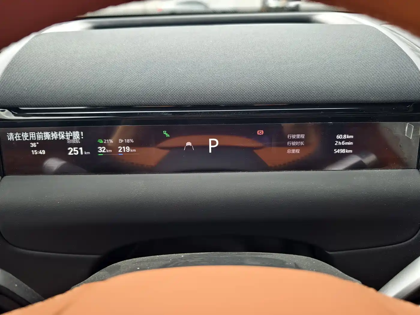 Geely Galaxy Galaxy M9 2025 Model 230km 2WD Explorer+ Edition фото 19