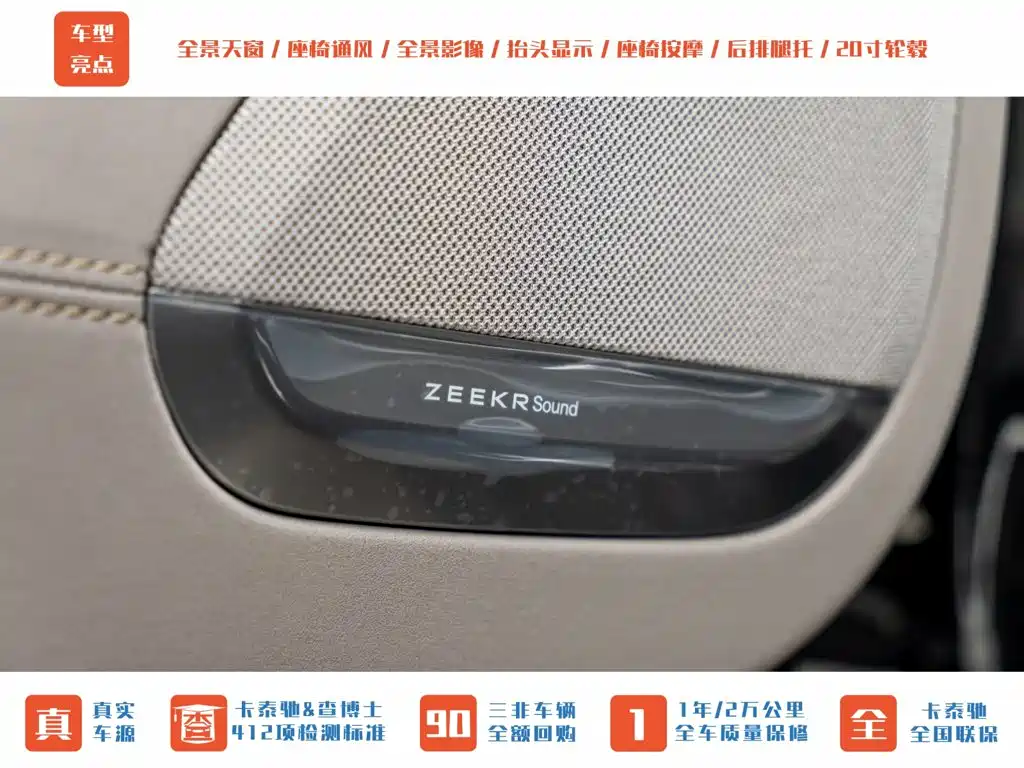 ZEEKR 7X 2026 2026 Model 75kWh RWD Smart Driving Edition
