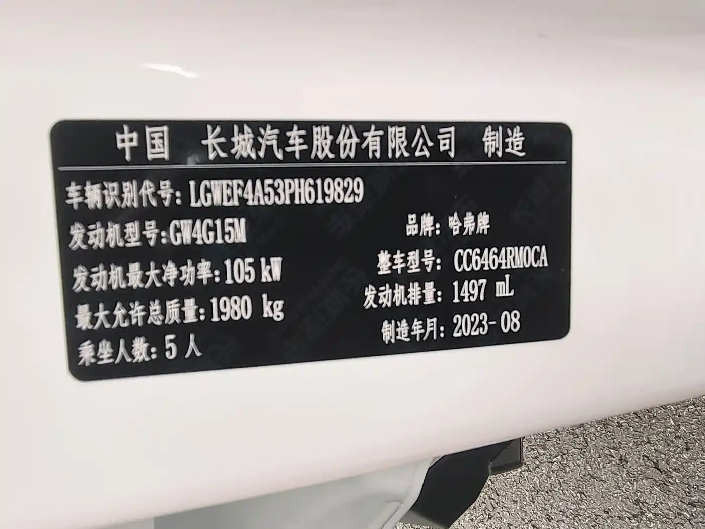 Haval H6 2021 National Trend Edition 1.5T Automatic Urban Edition фото 17