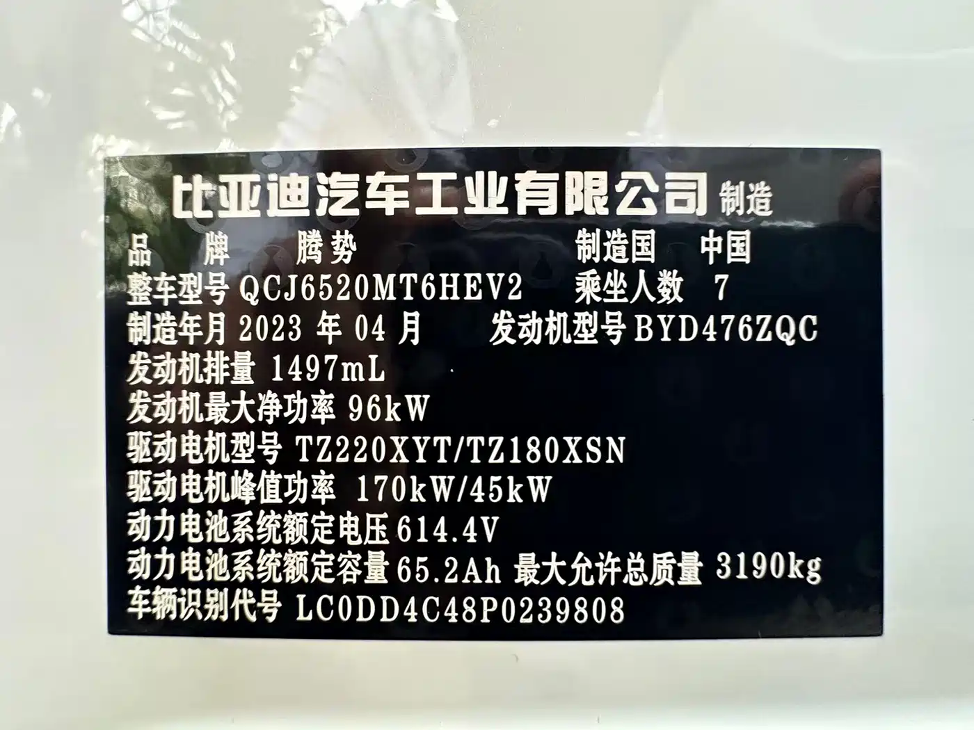 Denza D9 2022 DM-i 970 AWD Flagship фото 27