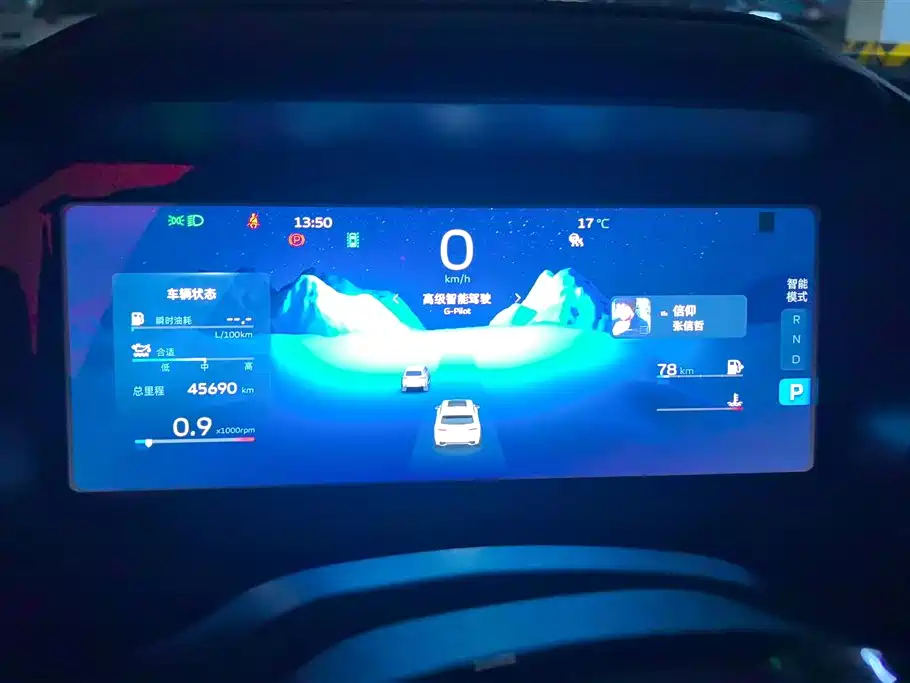 GEELY AUTOMOBILE XINGYUE L