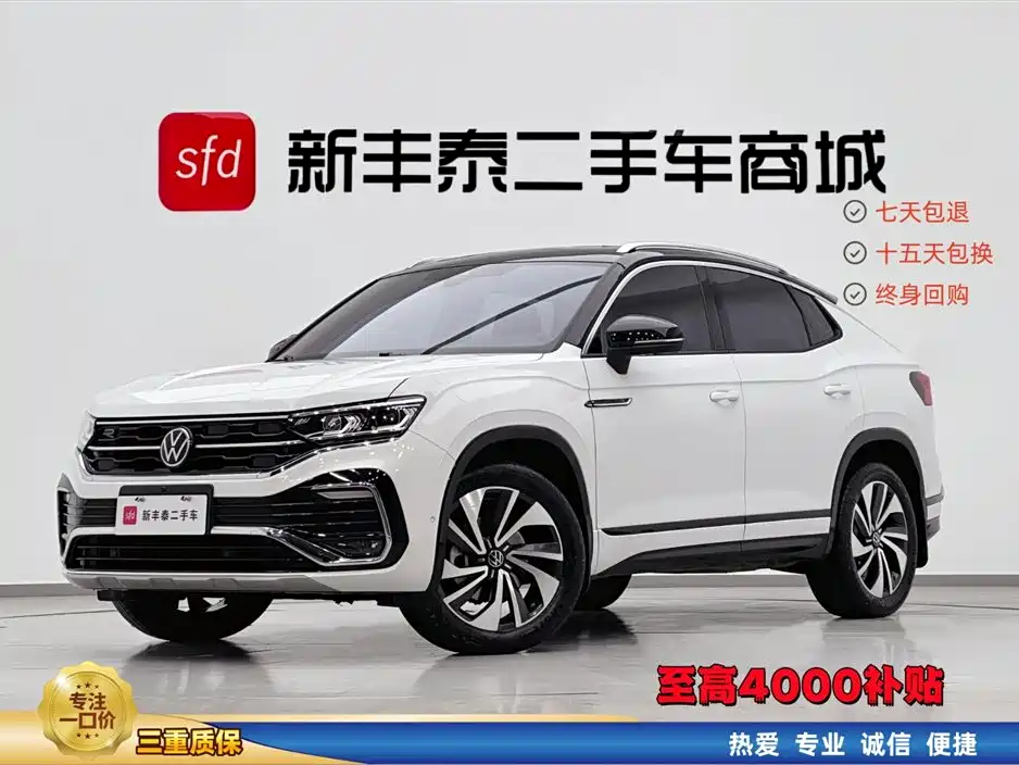 VOLKSWAGEN TANYUE X