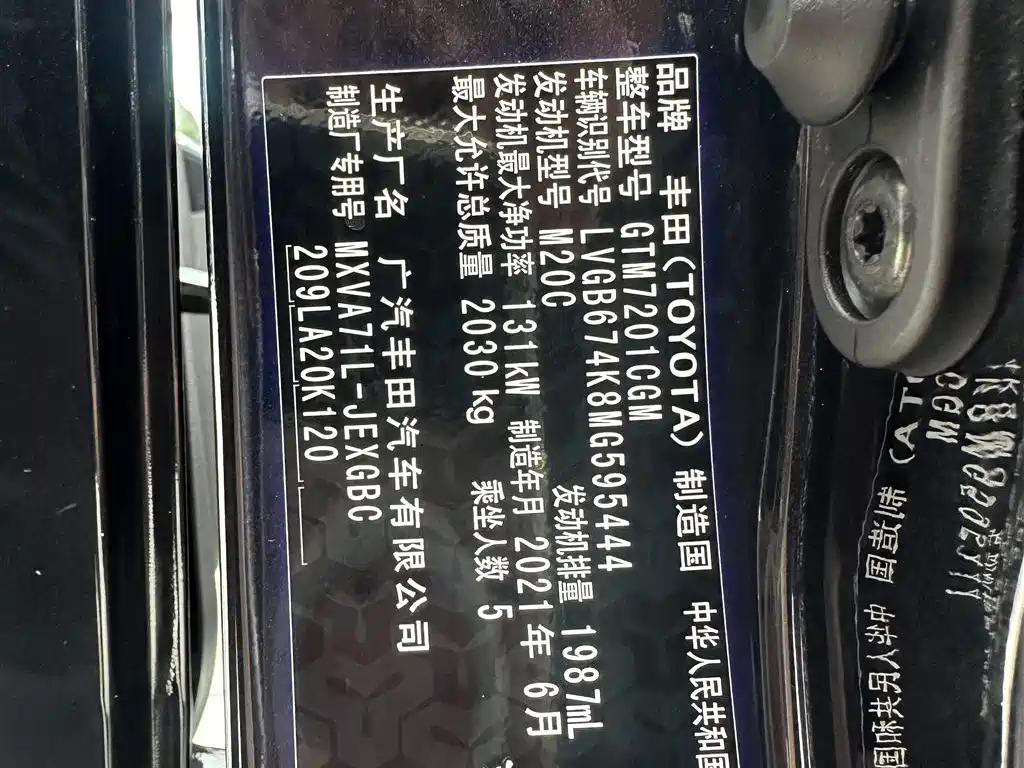 Toyota Camry 2021 2.0G Luxury Edition фото 12