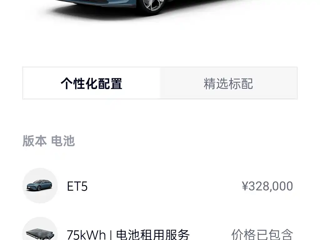 NIO ET5 2023 2022 75kWh