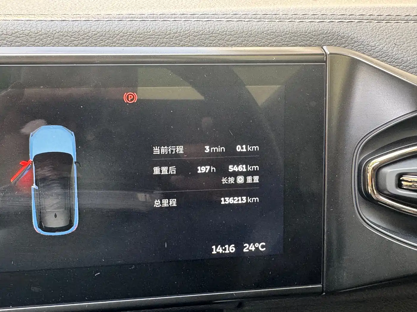 WEILAI ES6