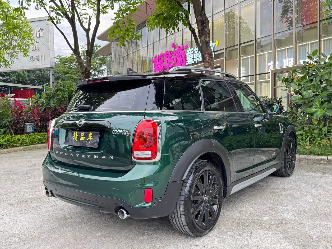 MINI COUNTRYMAN 2018 2.0T COOPER S ALL4 Classic фото 8