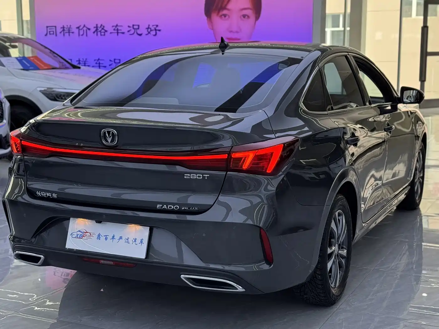 CHANGAN YIDONG