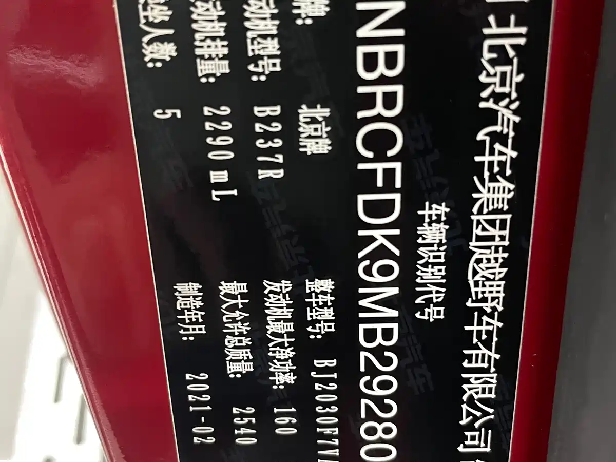 BAIC ORV Beijing Offroad BJ40 2021 2.3T Auto 4WD Blade Hero Supreme Edition фото 13