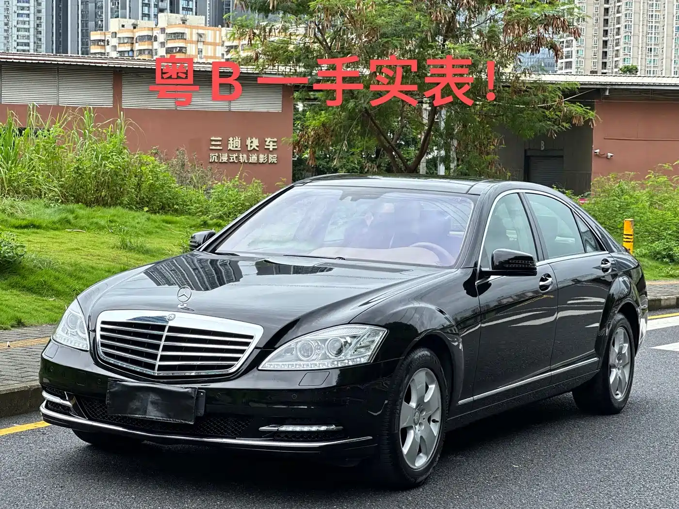 Mercedes-Benz S-Class 2008 Model S 350 L Luxury