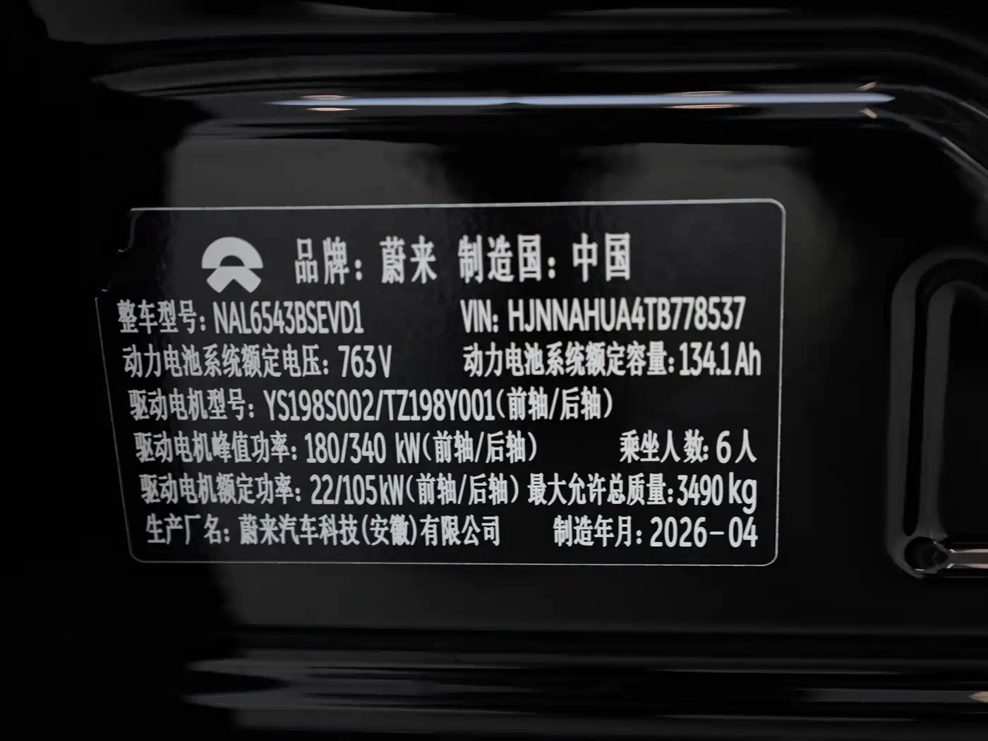 NIO ES9 2026 2026 Base Model