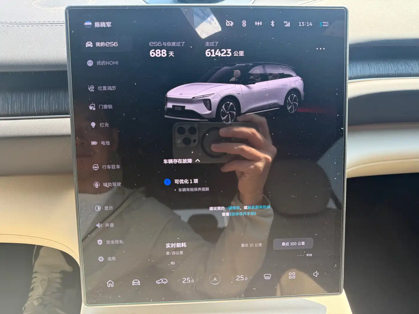 NIO ES6 2024 2024 75kWh